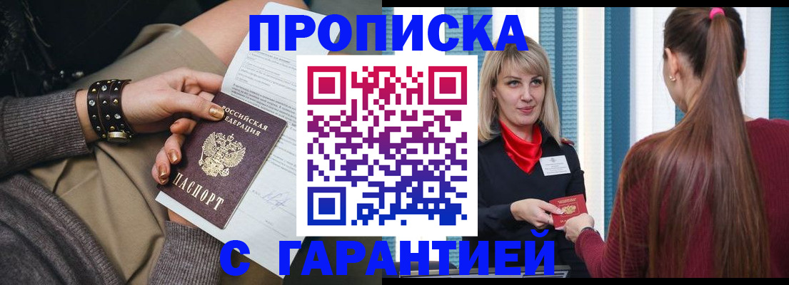 временная регистрация надежно в Тырныаузе