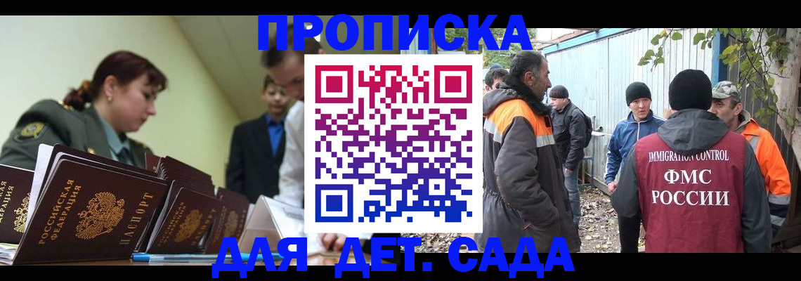 временная прописка в Тырныаузе