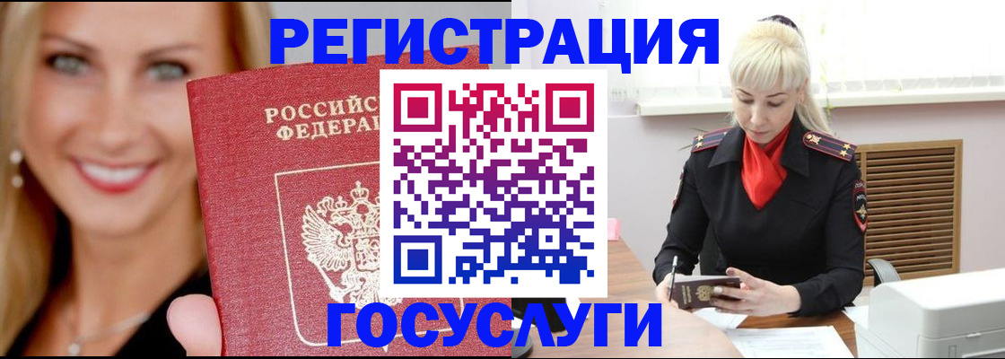 временная регистрация поиск в Тырныаузе