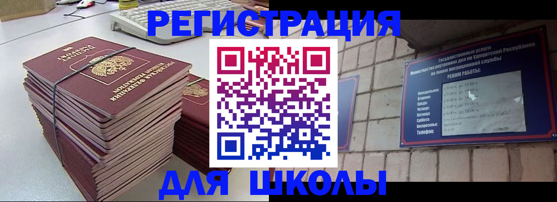временная регистрация 2025 в Тырныаузе