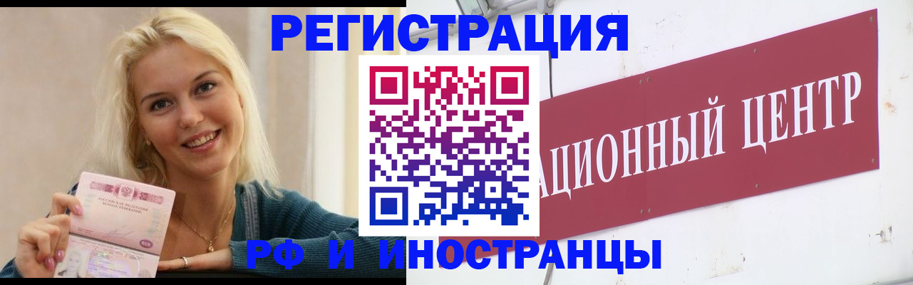 временная регистрация поиск в Тырныаузе