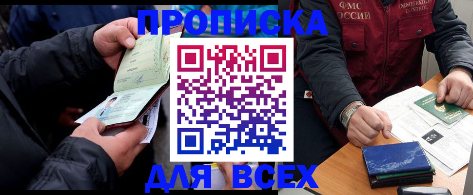 регистрация для школы в Тырныаузе