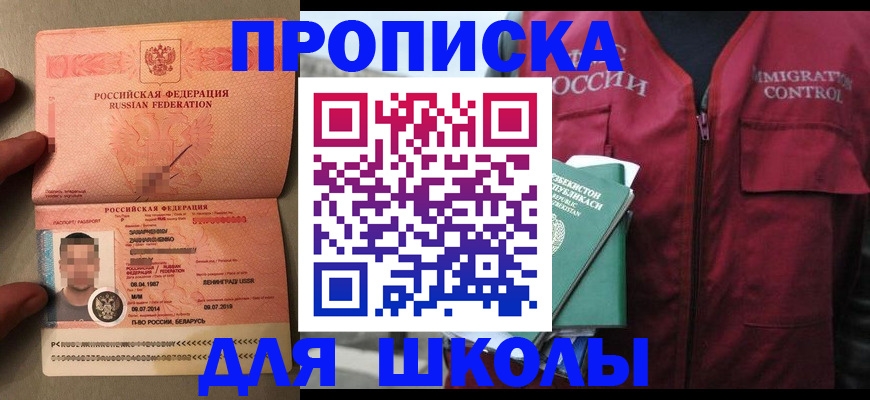 прописка штамп в Тырныаузе