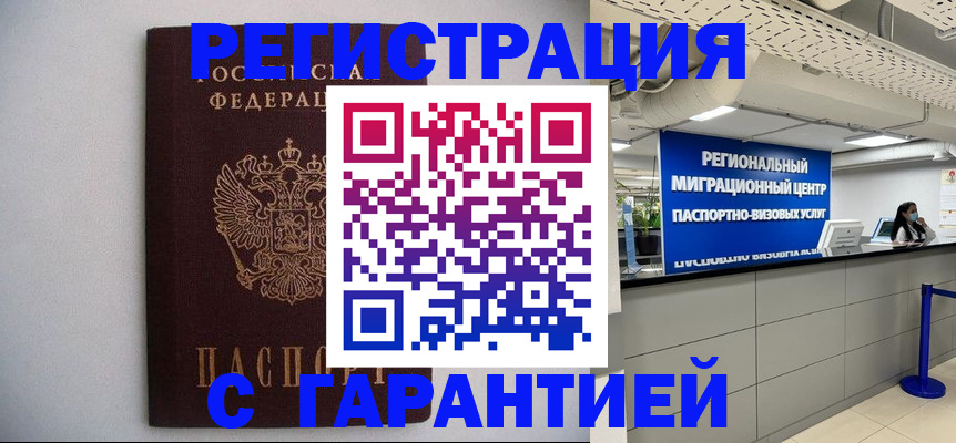 пропишу в квартире в Тырныаузе