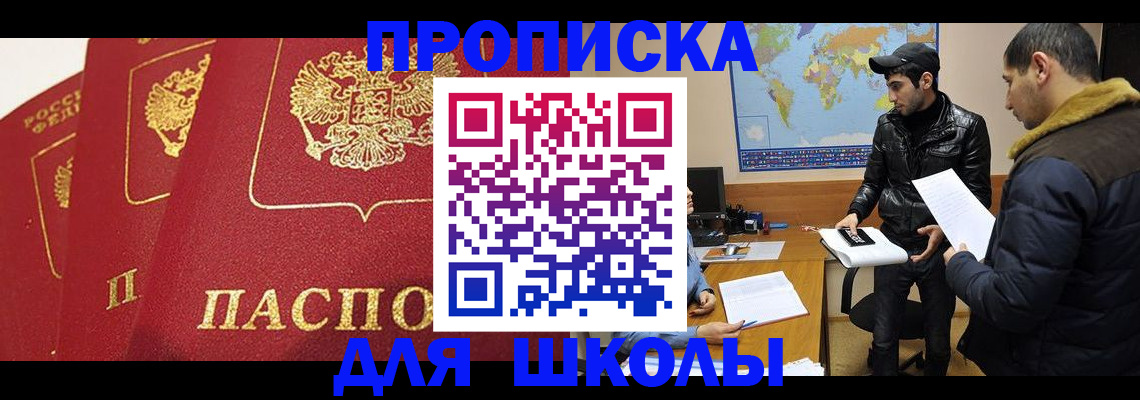 временная регистрация купить в Тырныаузе