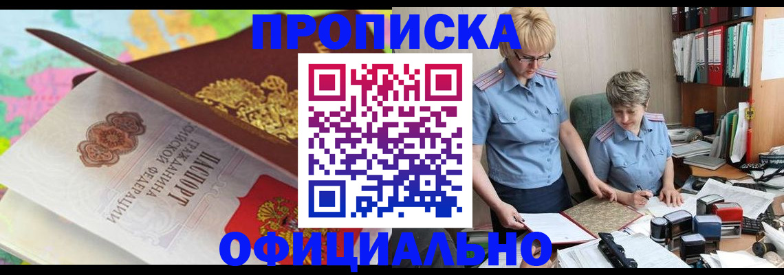 прописка гарантия в Тырныаузе