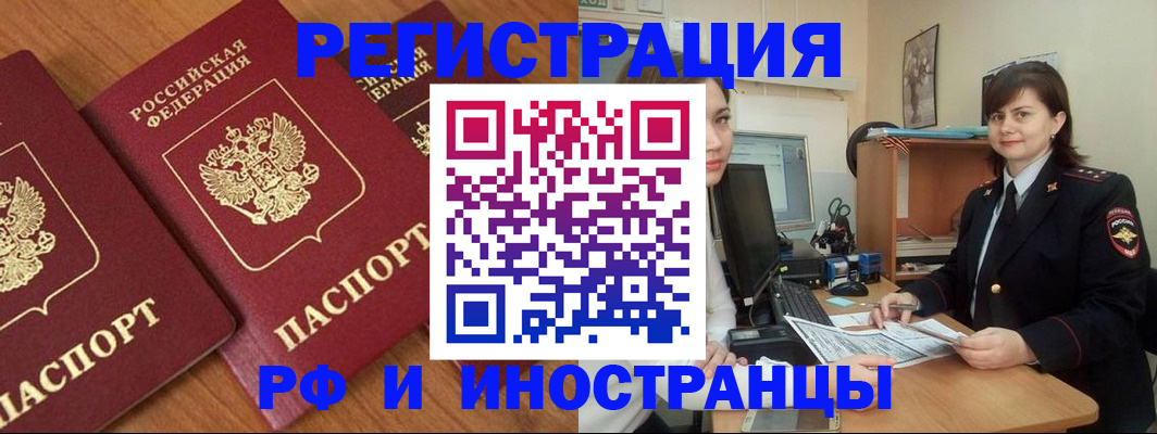 пропишу в квартире в Тырныаузе