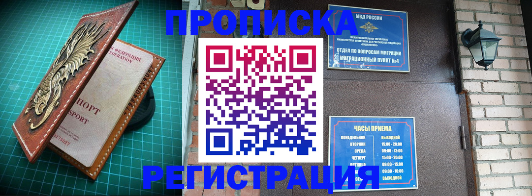 временная регистрация собственник в Тырныаузе