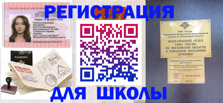 временная регистрация госуслуги в Тырныаузе